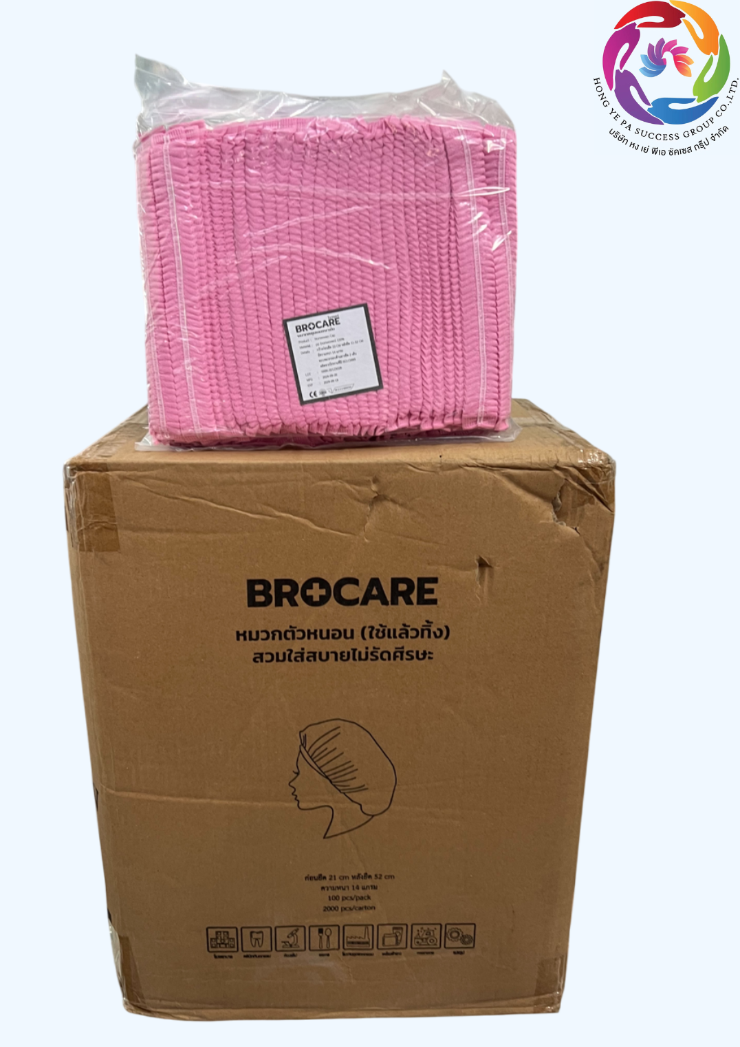 หมวกตัวนอน Brocare (สีชมพู)