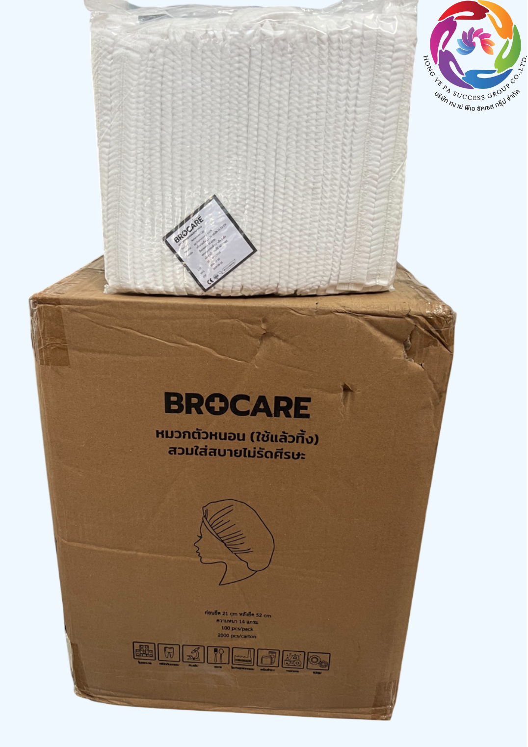 หมวกตัวนอน Brocare (สีขาว)