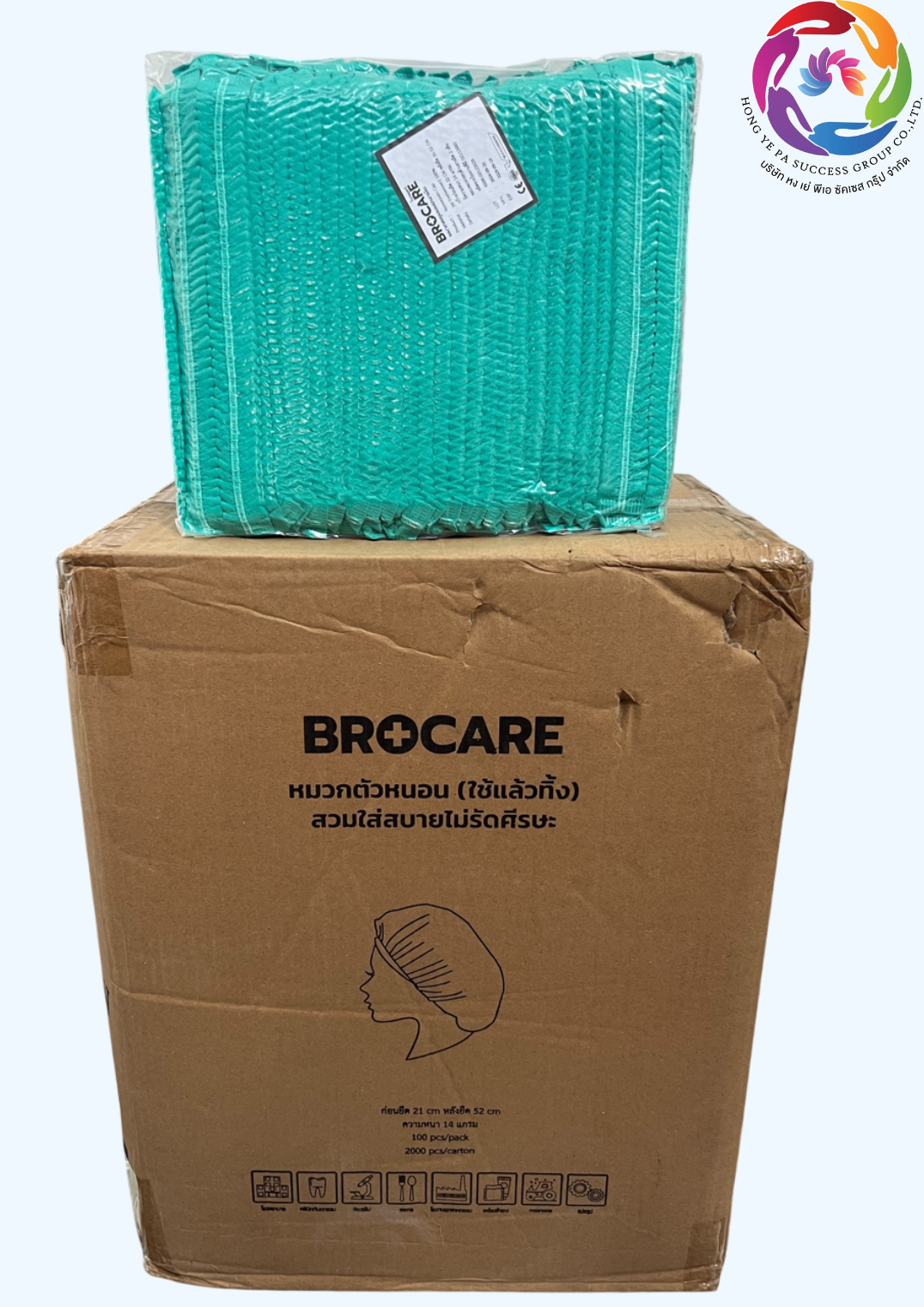 หมวกตัวนอน Brocare (สีเขียว)