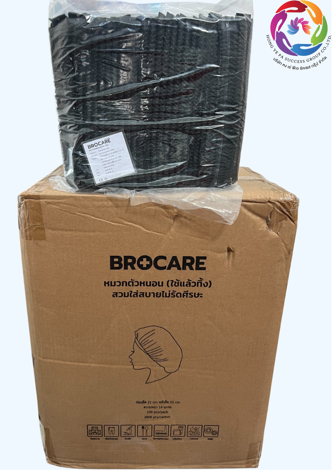 หมวกตัวนอน Brocare (สีดำ)