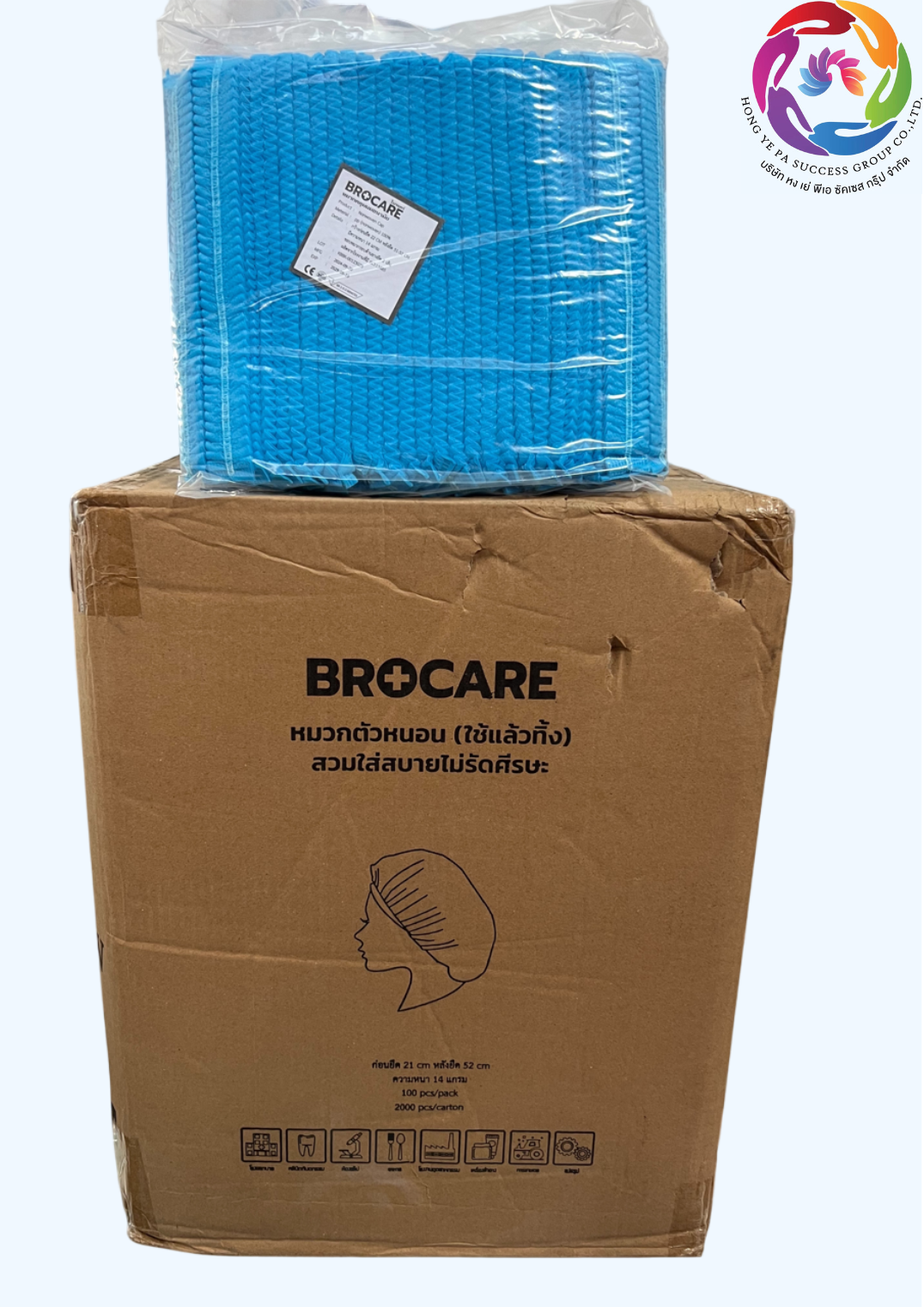 หมวกตัวนอน Brocare (สีฟ้า)